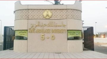 تخصصات الانتساب في جامعة الملك عبدالعزيز 1444 هـ