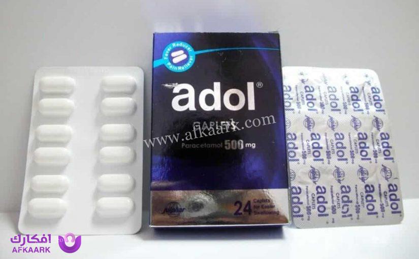 دواء أدول Adol