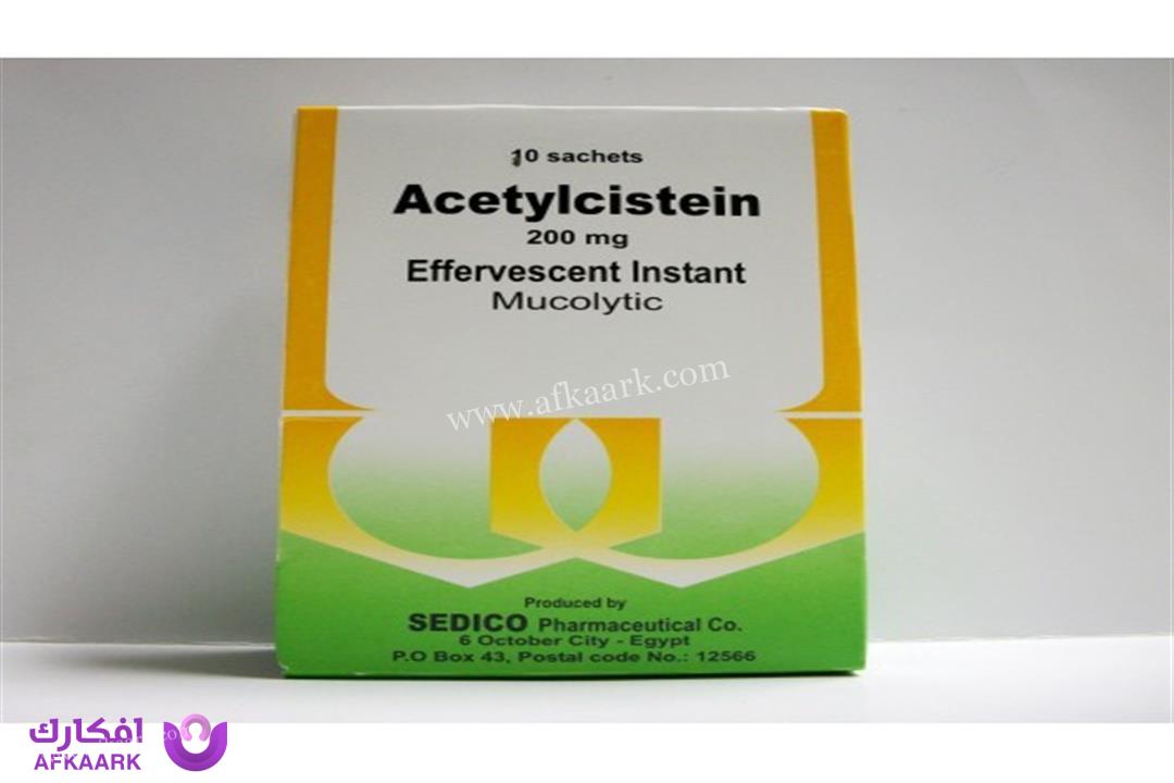 دواء أستيل كيتول Acetylcysteine