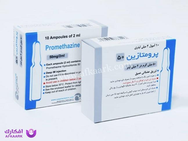 دواء بروميثازين Promethazine