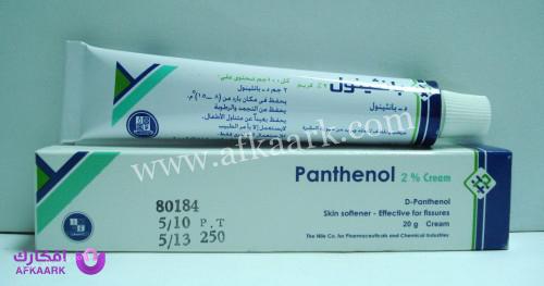  بانثينول Panthenol