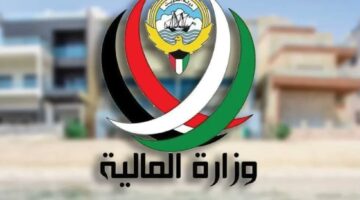 بيان الحالة الوظيفية والمالية الكويت 2023: دليل شامل للاستعلام عبر الإنترنت