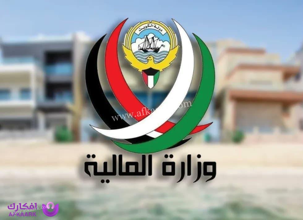 بيان الحالة الوظيفية والمالية الكويت 2023: دليل شامل للاستعلام عبر الإنترنت 5 الحالة الوظيفية والمالية الكويت