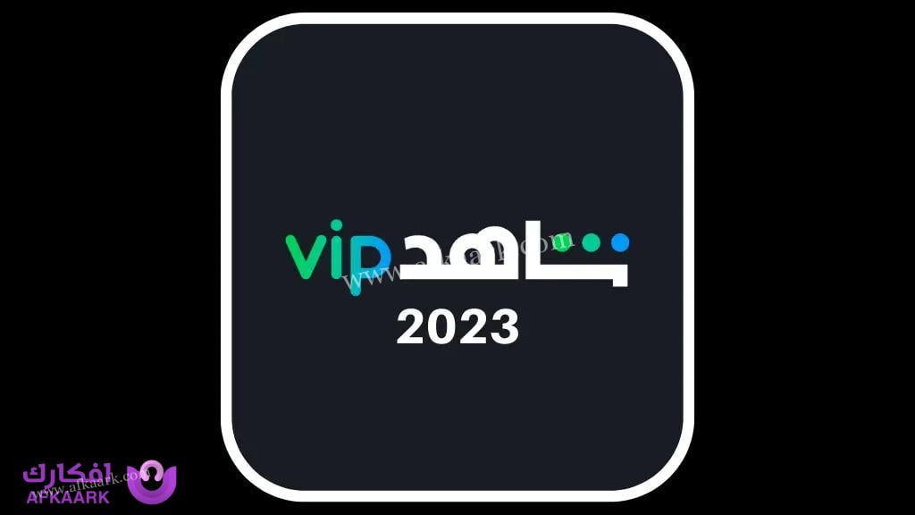 كيف الغي اشتراك شاهد vip stc بأسهل الطرق 8 كيف الغي اشتراك شاهد vip stc بأسهل الطرق